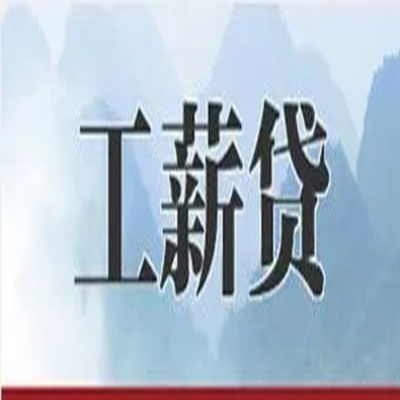 瀍河回族公积金负债整合怎么办理，公积金贷款的负债率