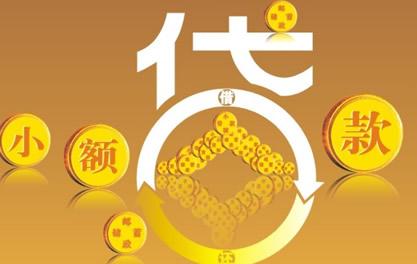 瀍河回族万达贷近期审核好通过？提交放款多久能到账？