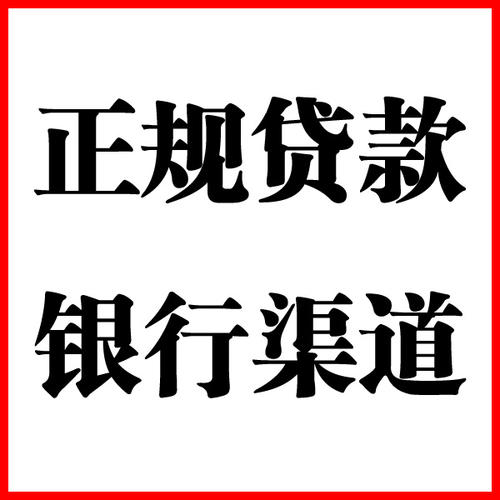 瀍河回族负债过高可以申请瀍河回族房屋抵押贷款吗?如何申请?